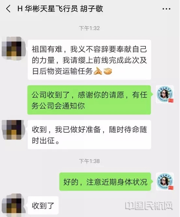 nEO_IMG_飛行員主動(dòng)請(qǐng)纓